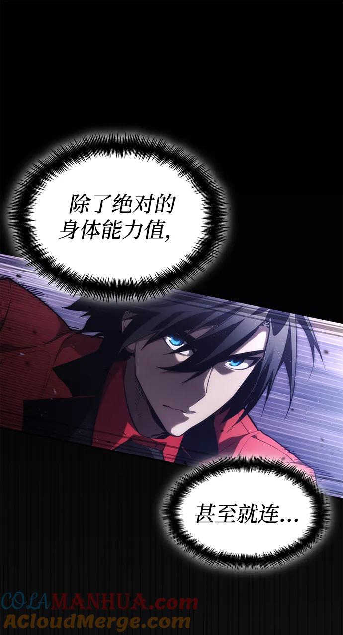 靠神级天赋无限成长 第44话 第65页