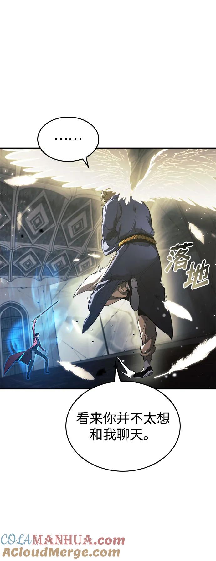 靠神级天赋无限成长 第45话 第33页