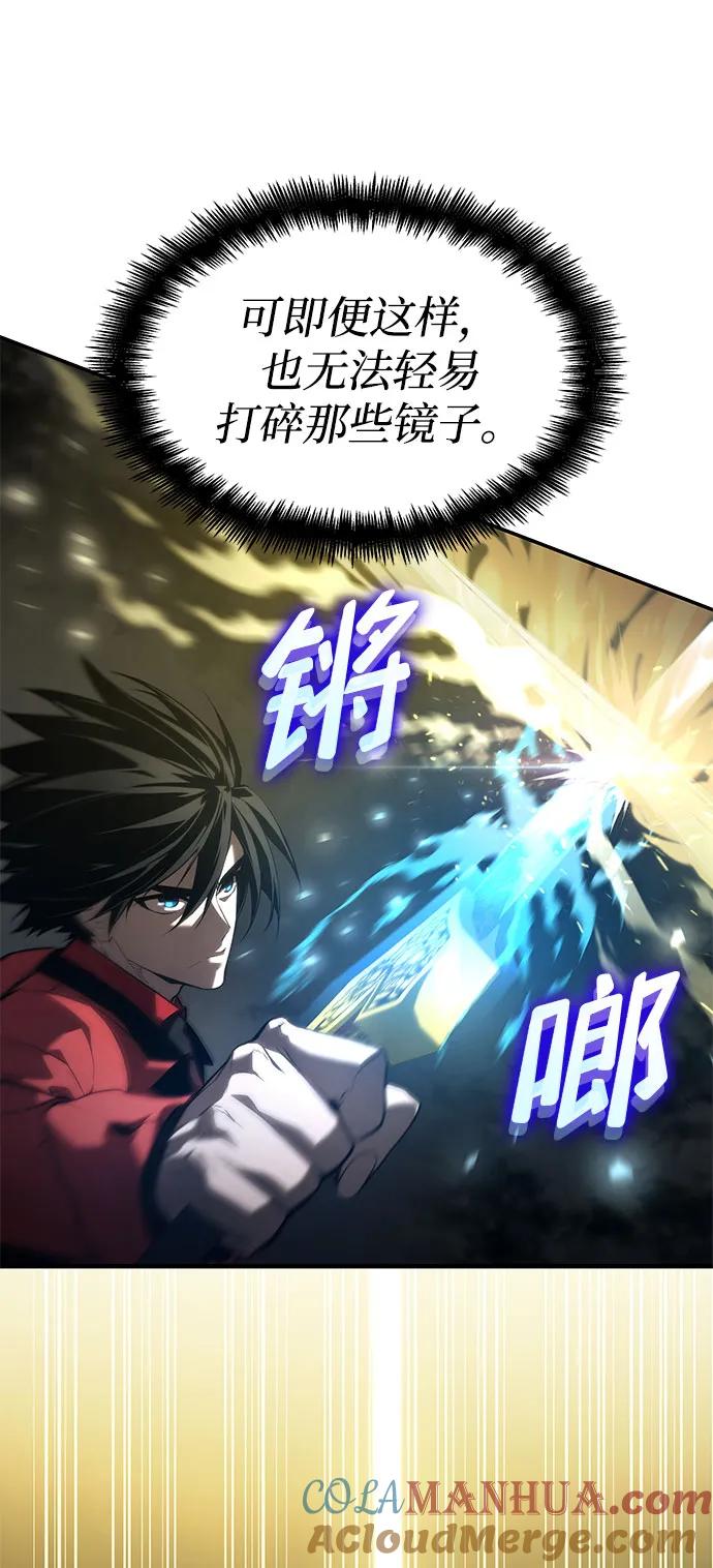 靠神级天赋无限成长 第45话 第61页