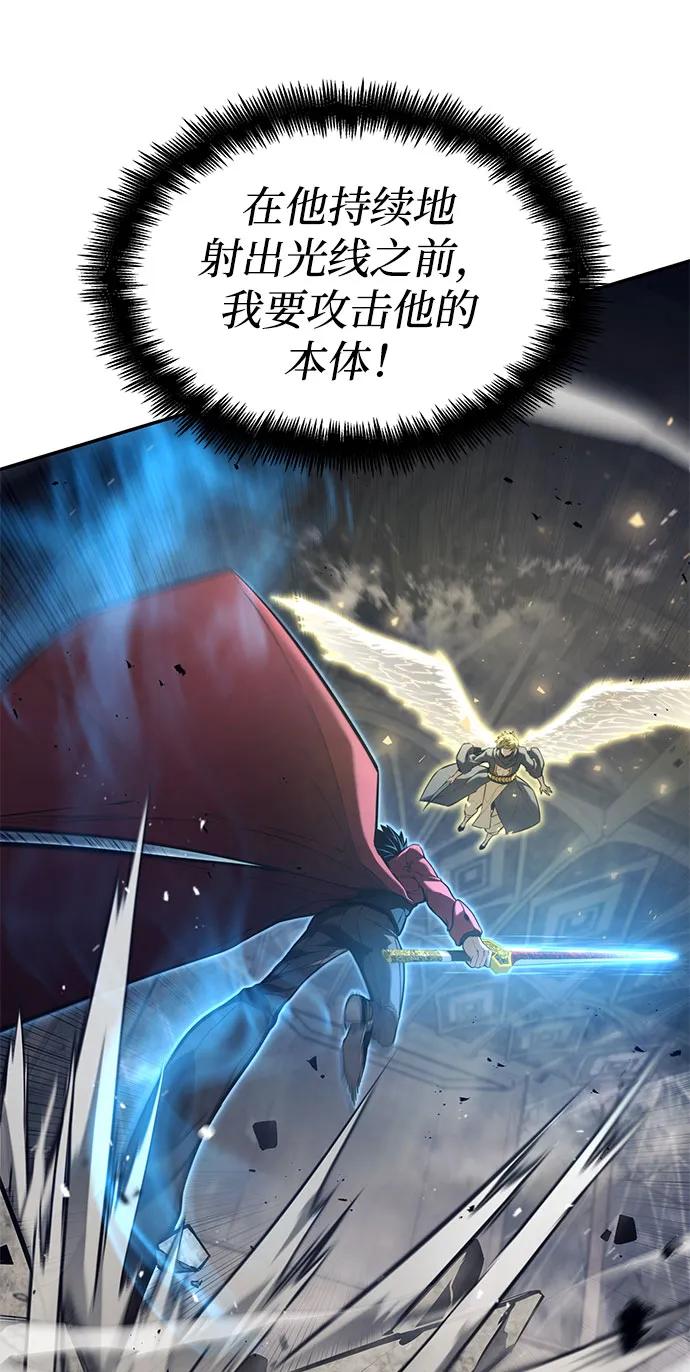 靠神级天赋无限成长 第45话 第47页