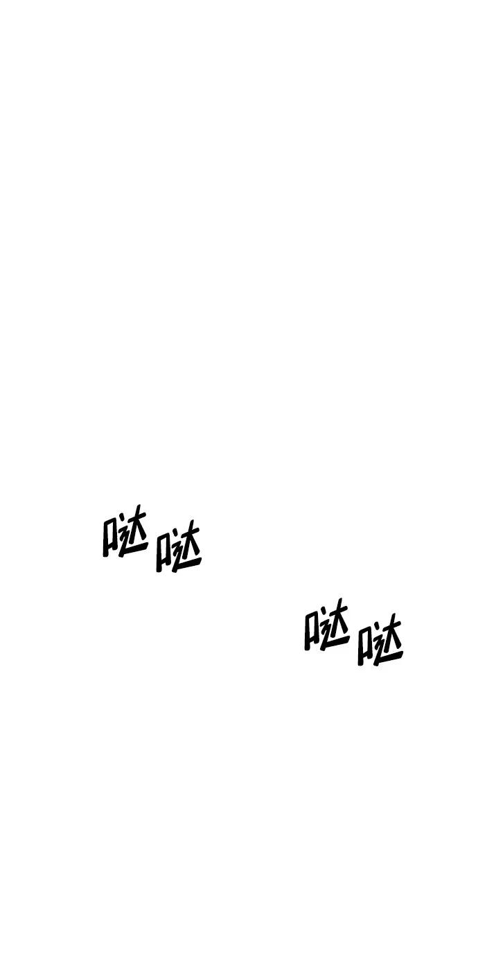 靠神级天赋无限成长 第45话 第95页