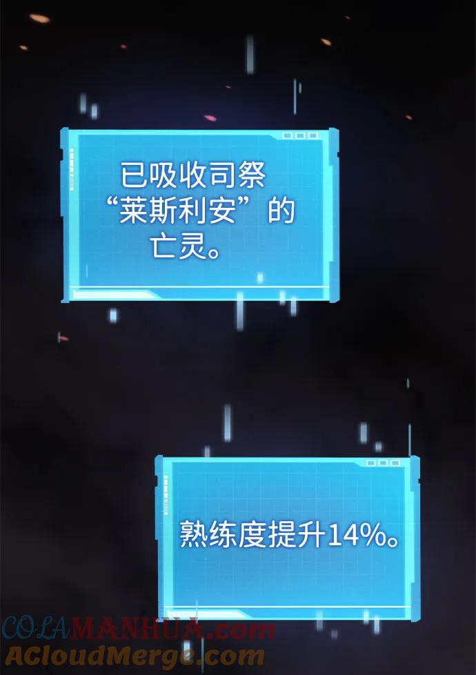 靠神级天赋无限成长 第45话 第5页