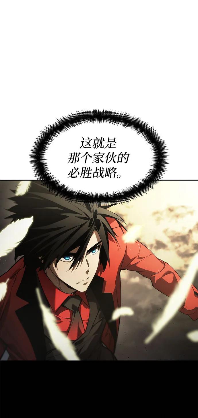 靠神级天赋无限成长 第45话 第56页