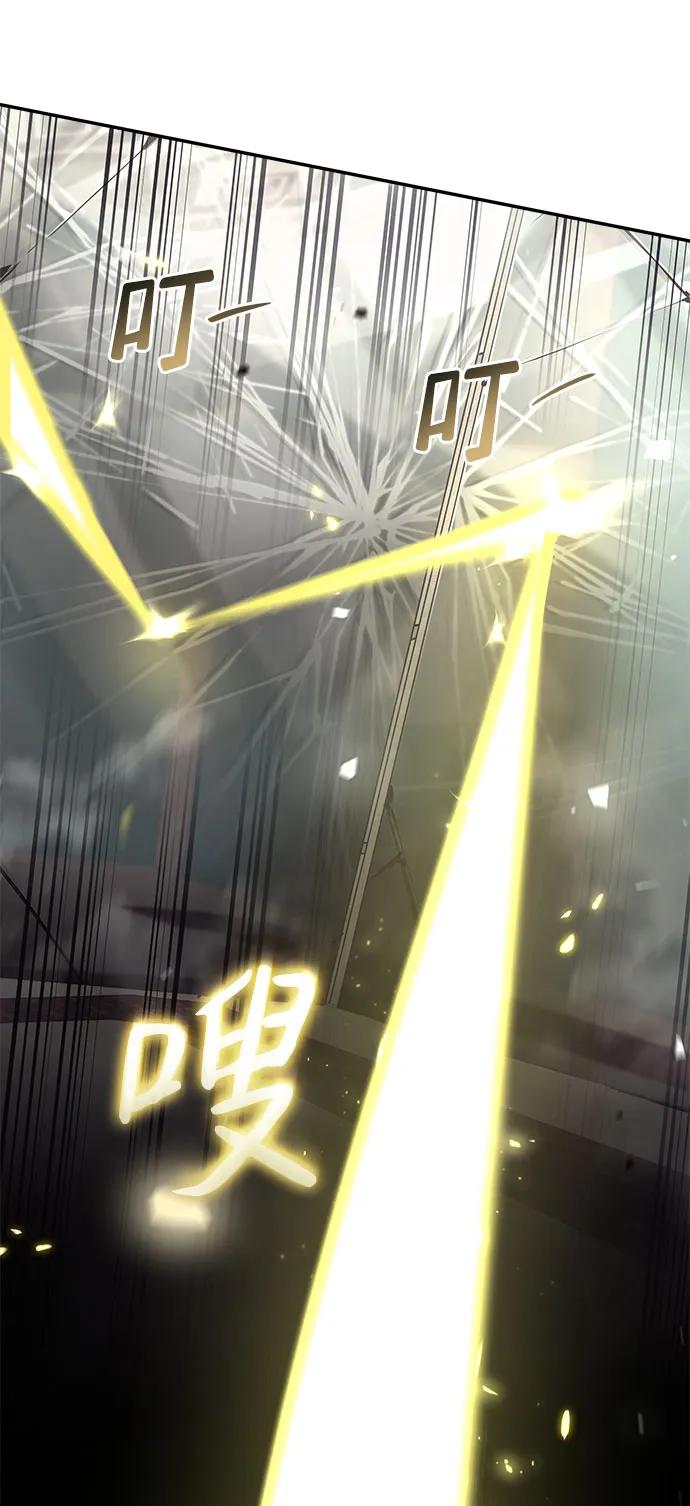 靠神级天赋无限成长 第45话 第43页