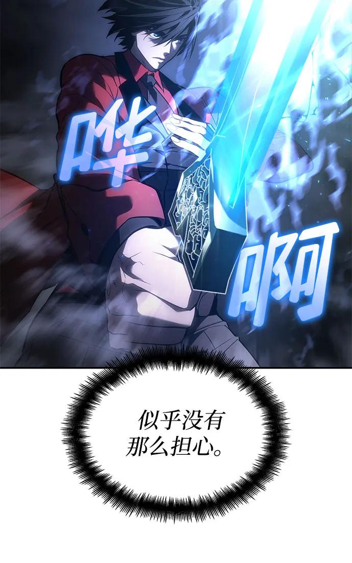 靠神级天赋无限成长 第45话 第66页