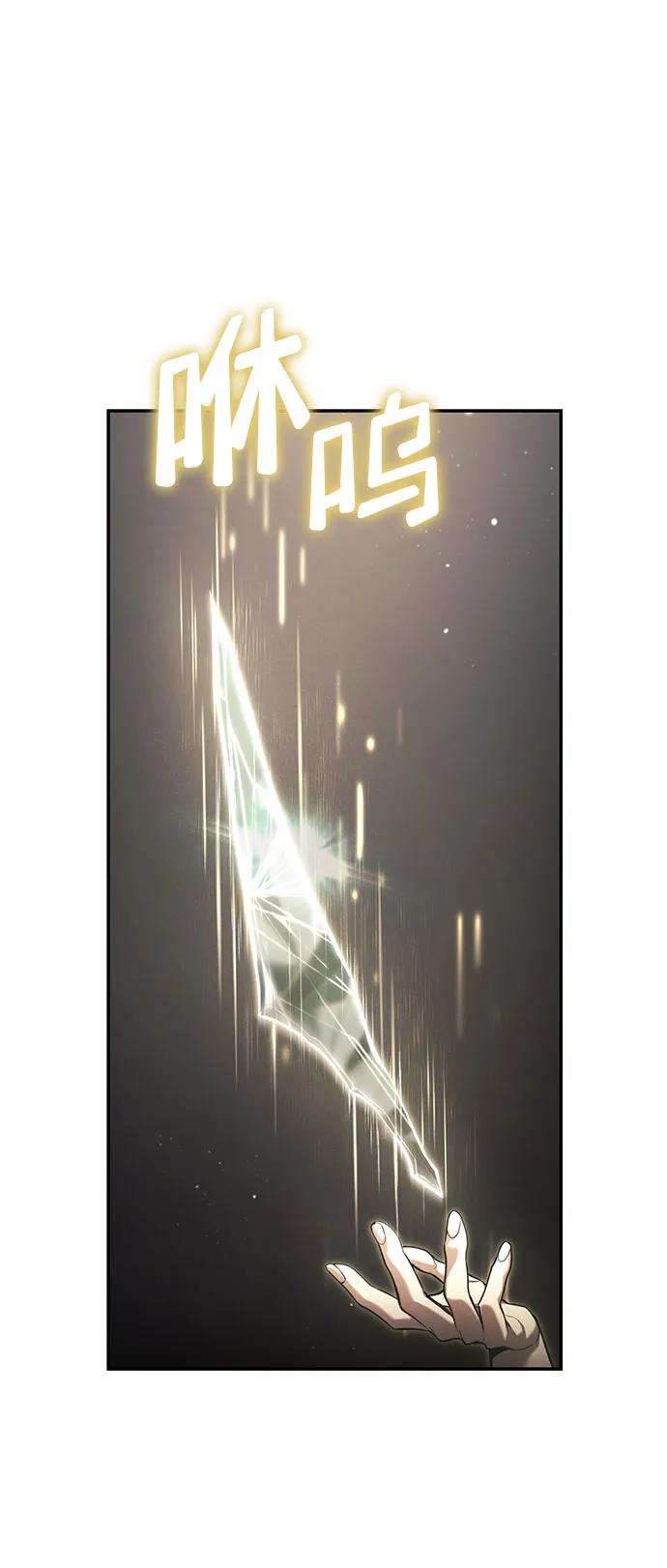 靠神级天赋无限成长 第45话 第39页