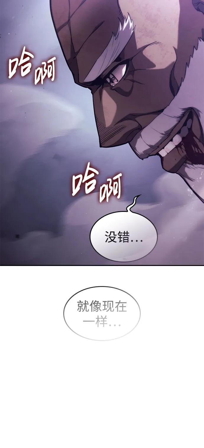 靠神级天赋无限成长 第45话 第3页