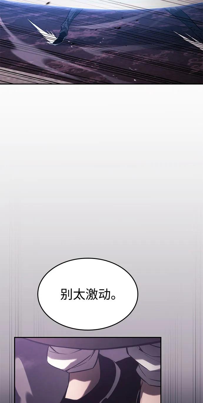 靠神级天赋无限成长 第45话 第103页