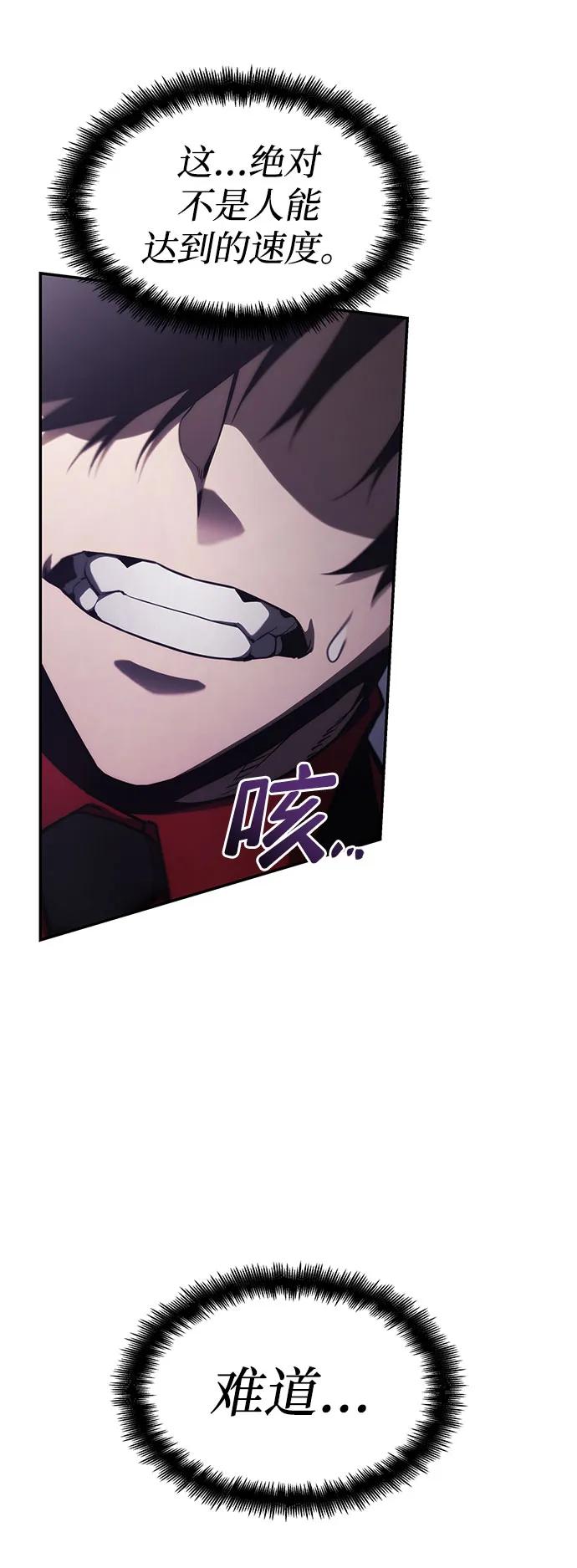 靠神级天赋无限成长 第45话 第107页