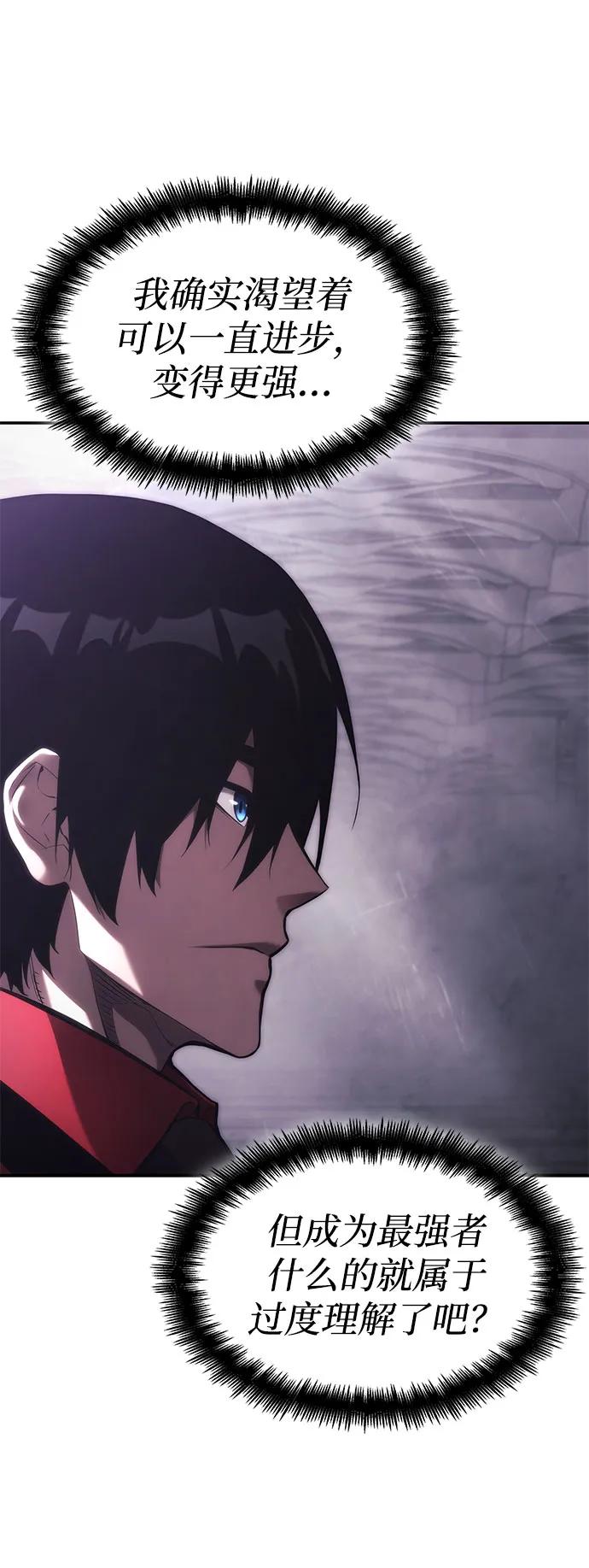 靠神级天赋无限成长 第45话 第100页