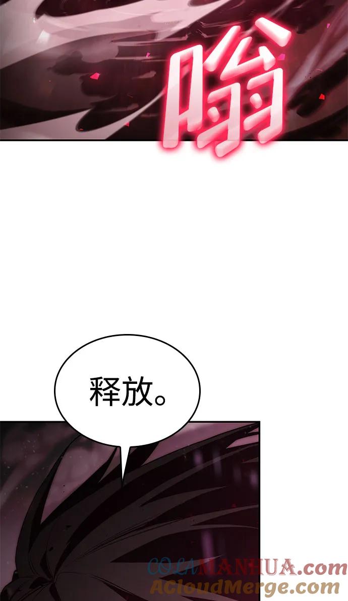靠神级天赋无限成长 第45话 第77页
