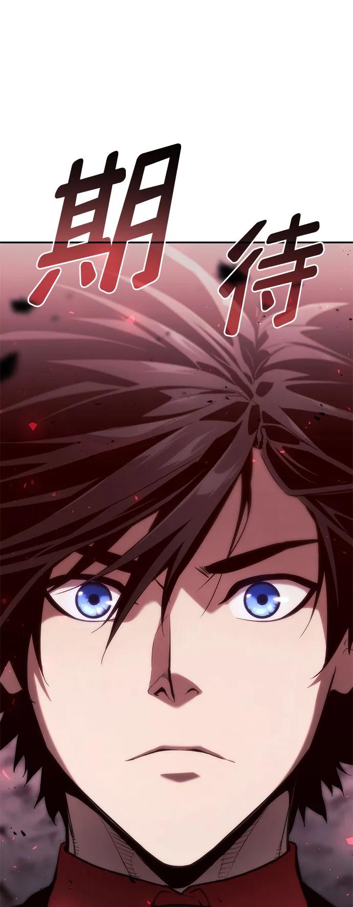 靠神级天赋无限成长 第45话 第10页
