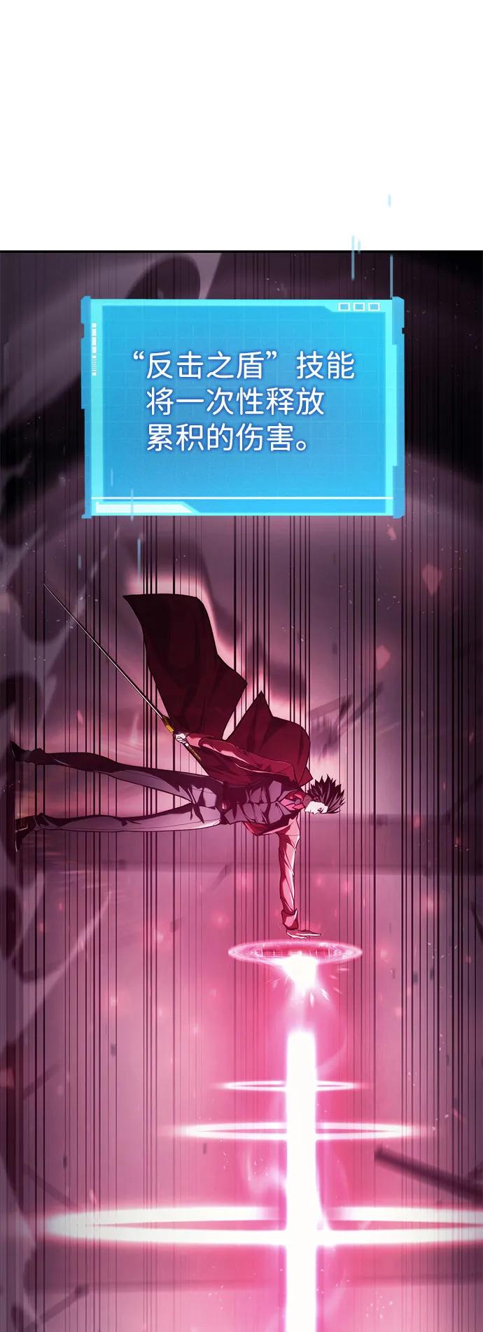 靠神级天赋无限成长 第45话 第79页