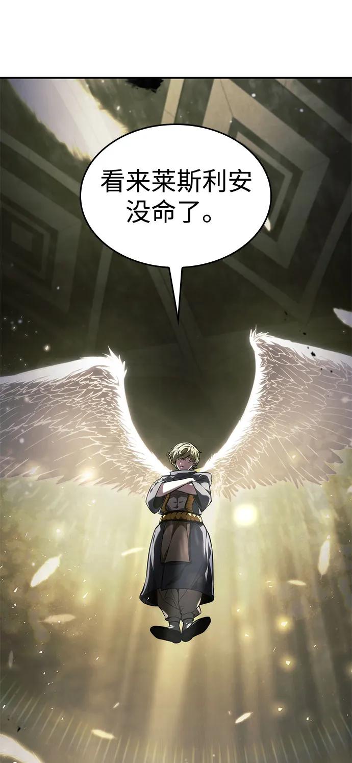 靠神级天赋无限成长 第45话 第27页