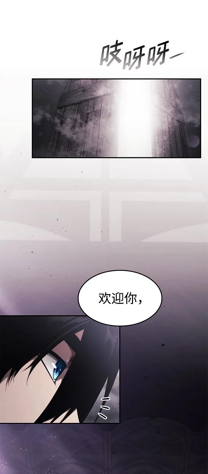 靠神级天赋无限成长 第45话 第96页
