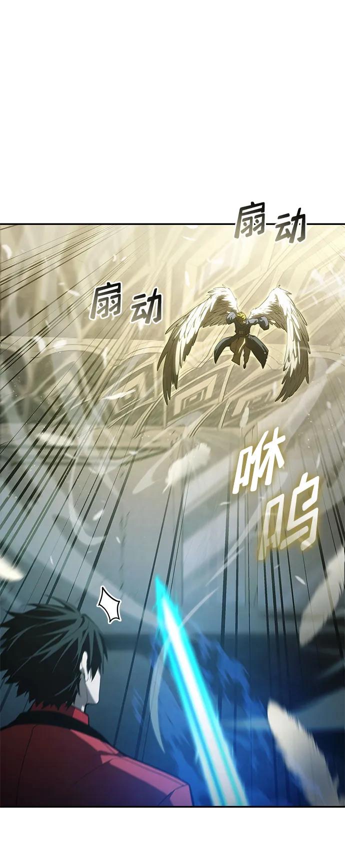 靠神级天赋无限成长 第45话 第55页