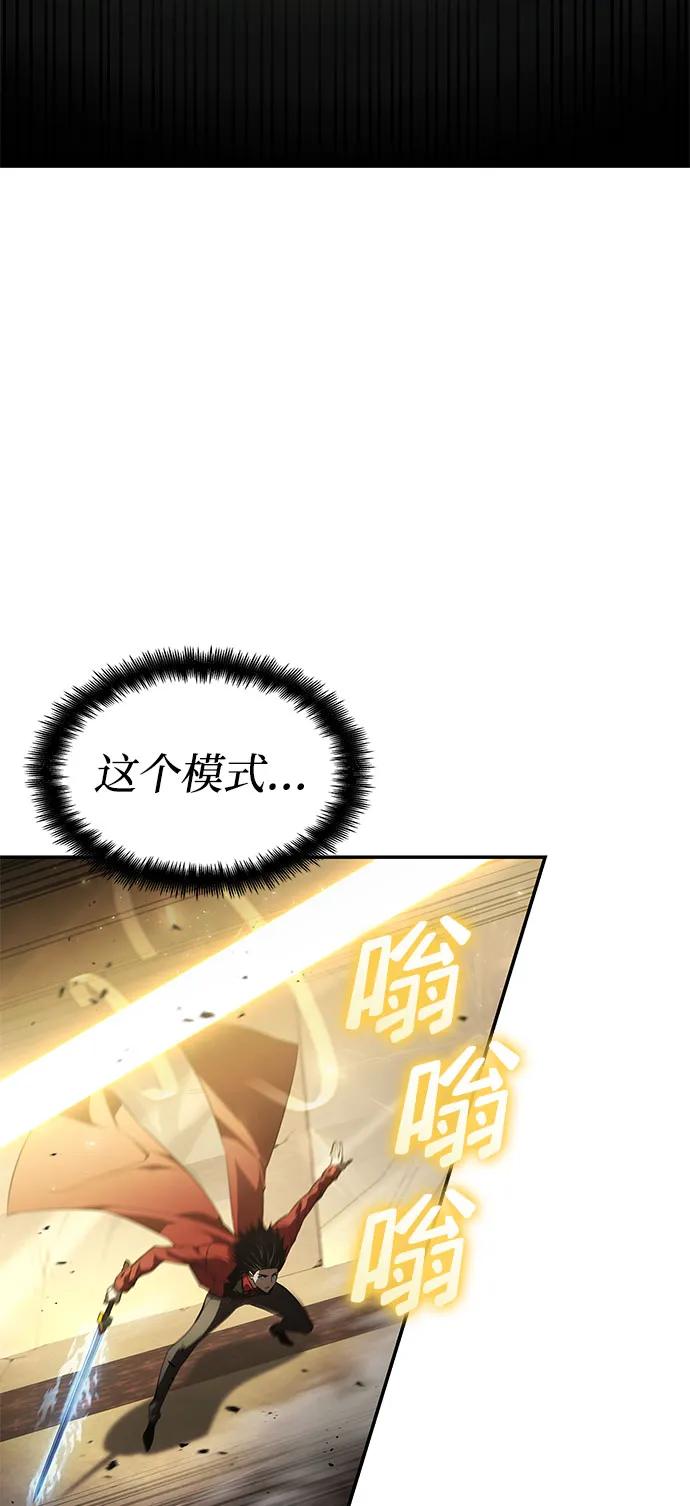 靠神级天赋无限成长 第45话 第59页