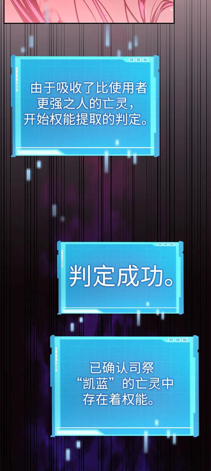 靠神级天赋无限成长 第45话 第87页