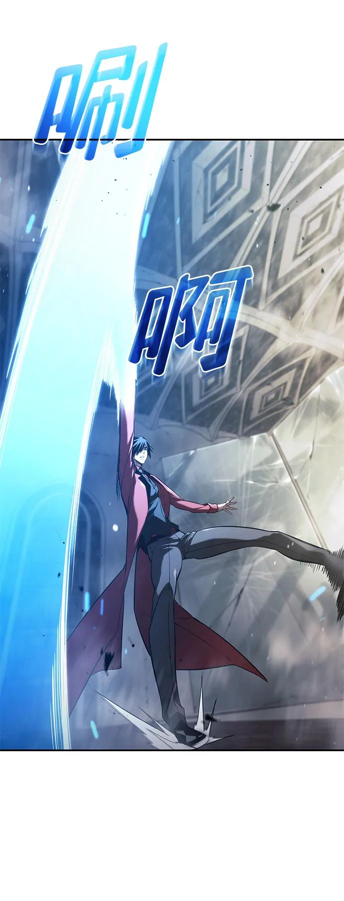 靠神级天赋无限成长 第45话 第32页