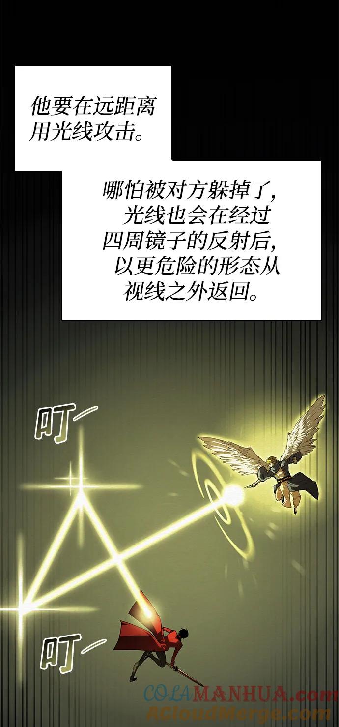 靠神级天赋无限成长 第45话 第57页