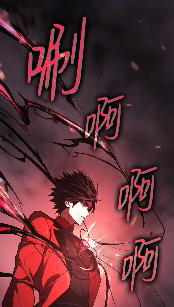 靠神级天赋无限成长 第45话 第6页