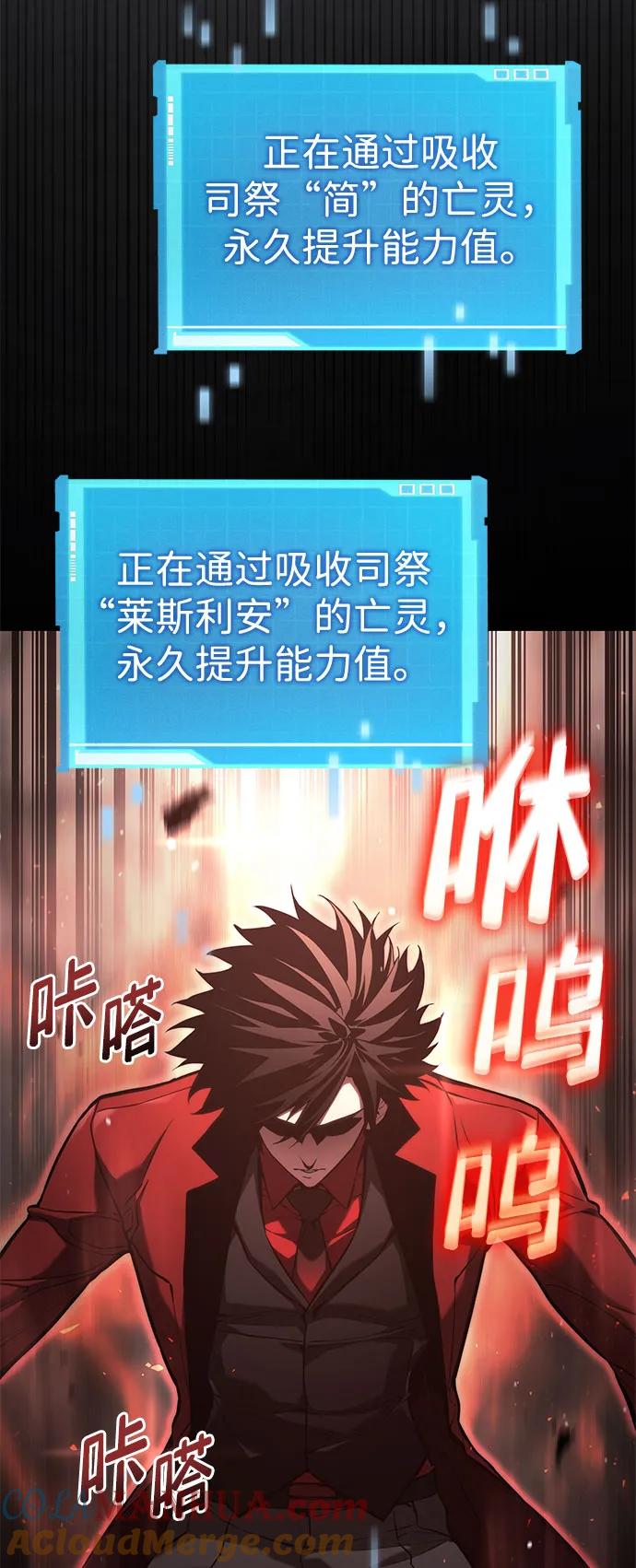靠神级天赋无限成长 第45话 第17页