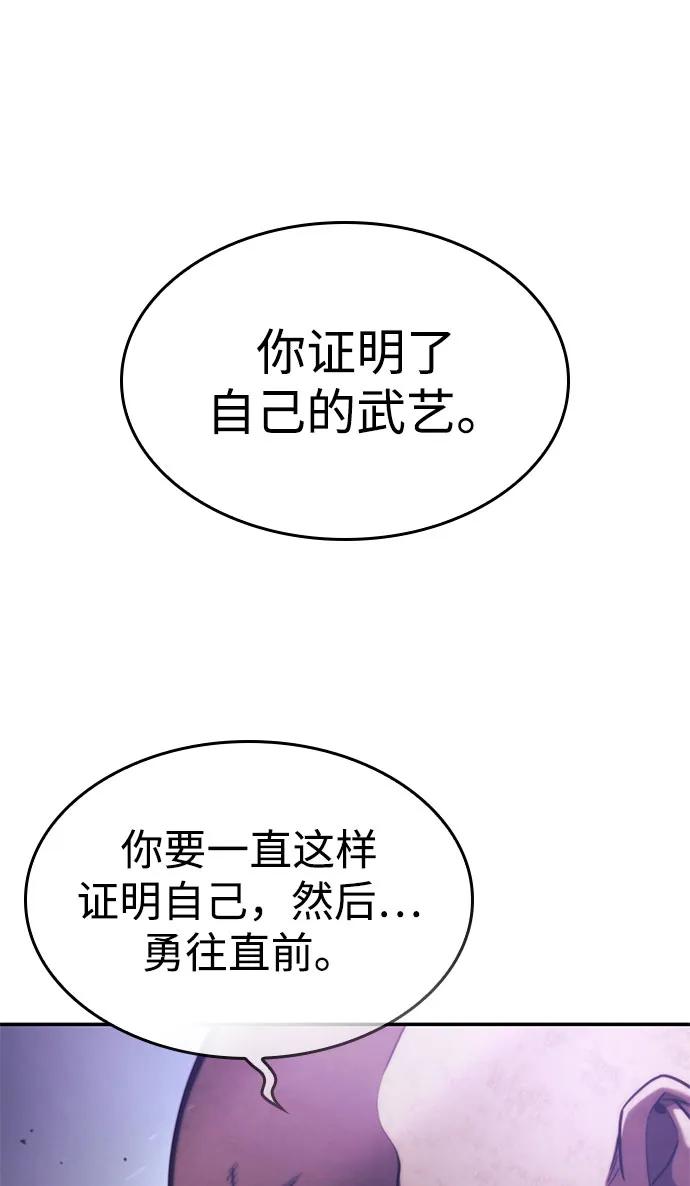 靠神级天赋无限成长 第45话 第2页