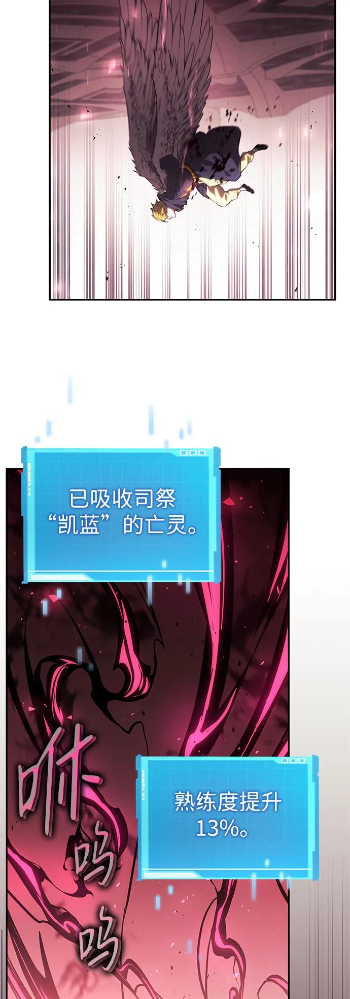 靠神级天赋无限成长 第45话 第86页