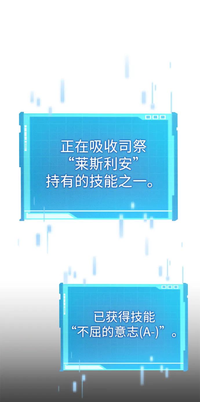 靠神级天赋无限成长 第45话 第19页