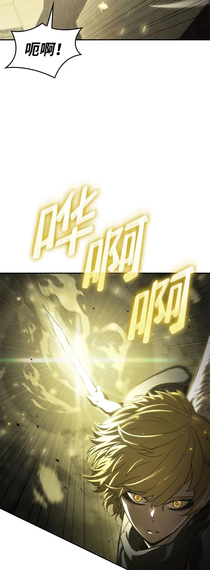 靠神级天赋无限成长 第45话 第52页