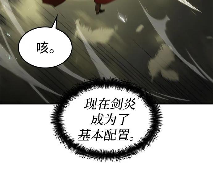 靠神级天赋无限成长 第45话 第54页