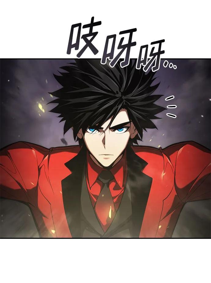 靠神级天赋无限成长 第45话 第24页