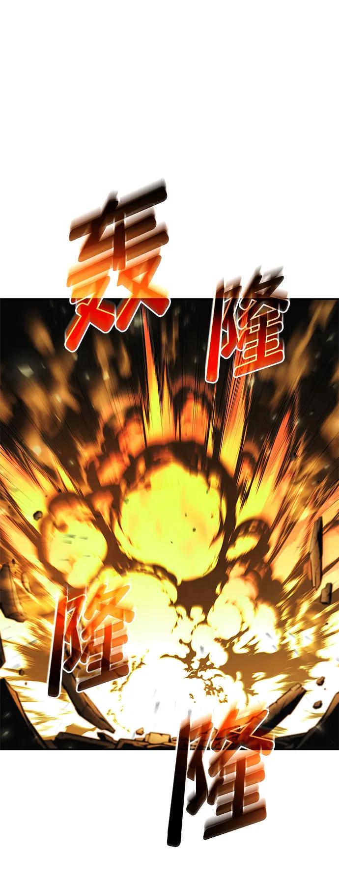 靠神级天赋无限成长 第45话 第74页