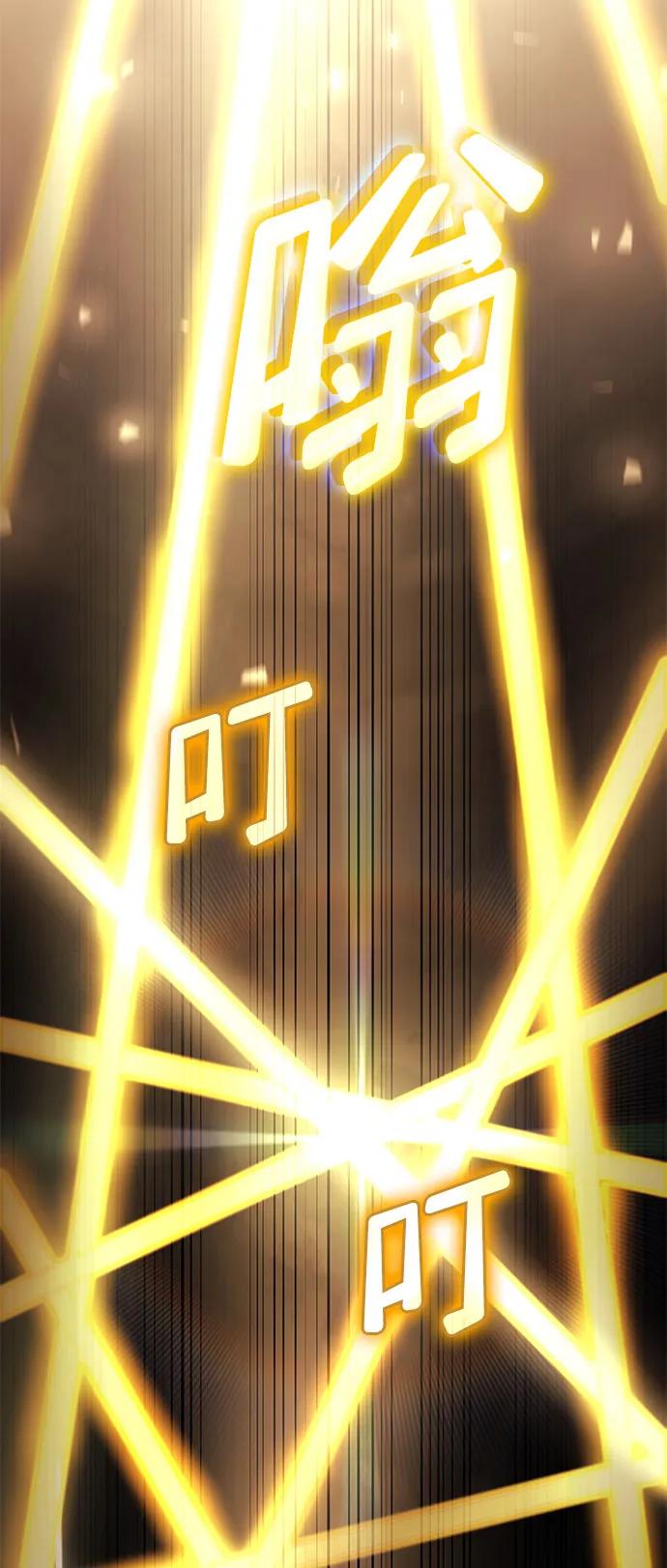 靠神级天赋无限成长 第45话 第70页