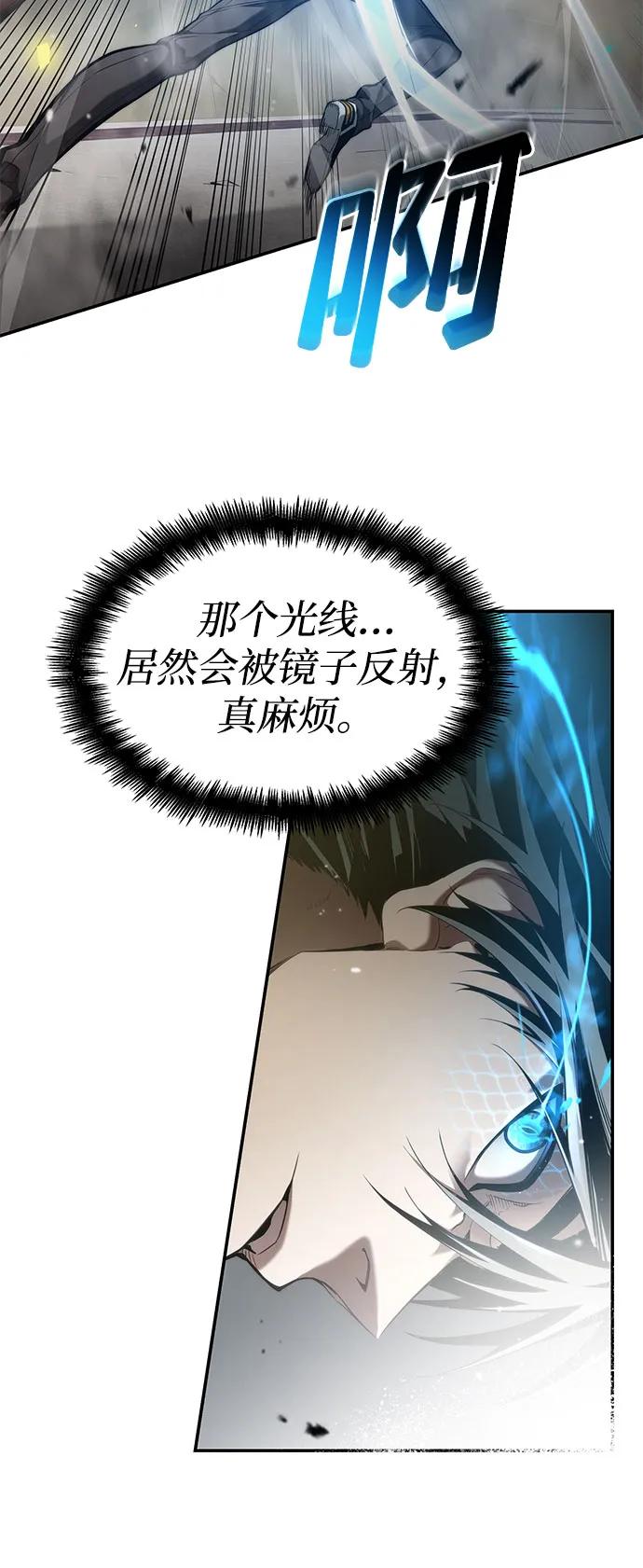 靠神级天赋无限成长 第45话 第46页