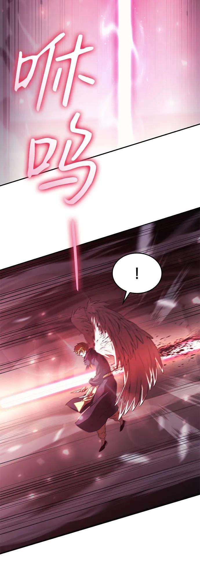 靠神级天赋无限成长 第45话 第80页