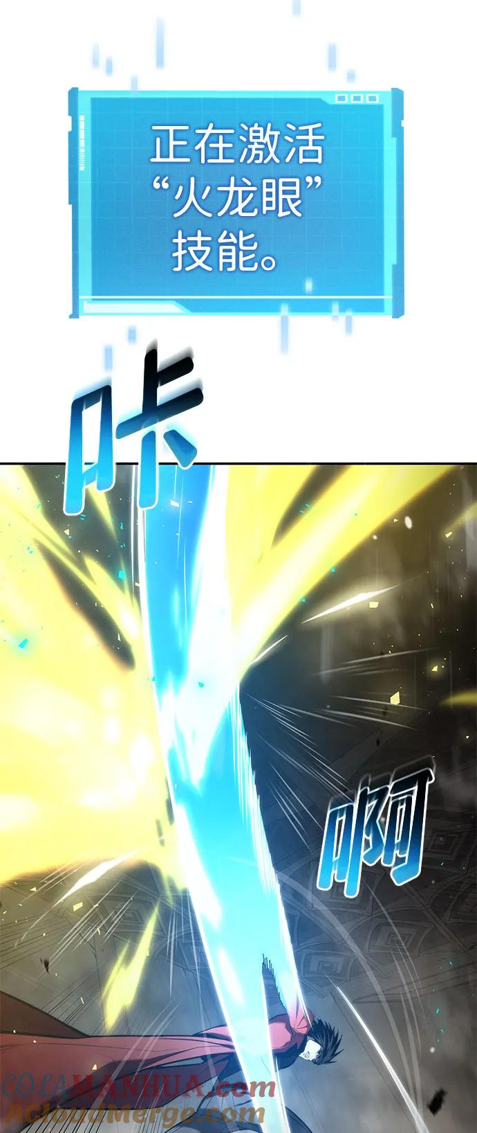 靠神级天赋无限成长 第45话 第45页