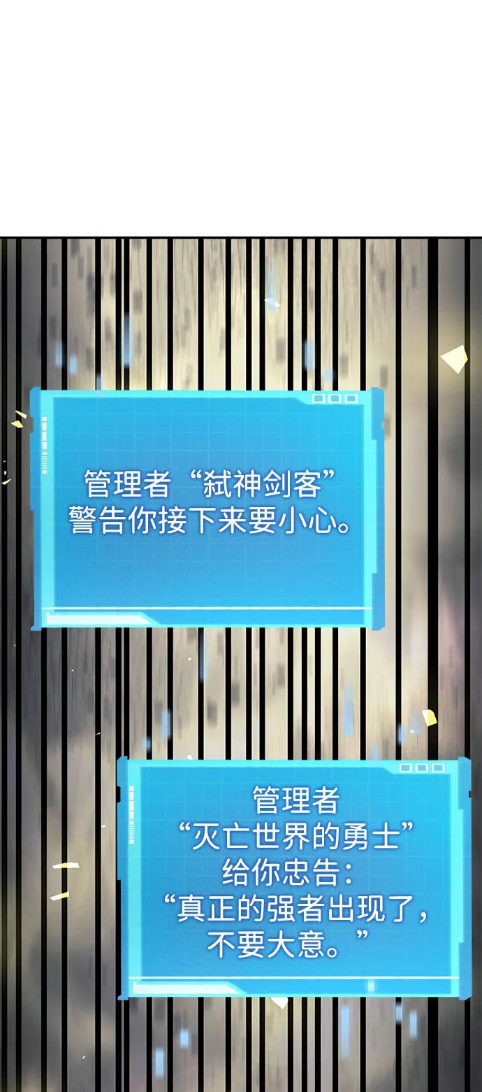靠神级天赋无限成长 第45话 第30页