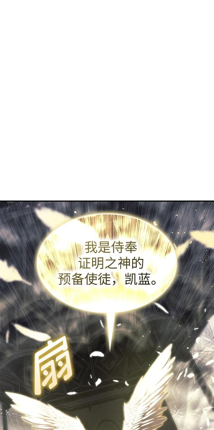 靠神级天赋无限成长 第45话 第36页