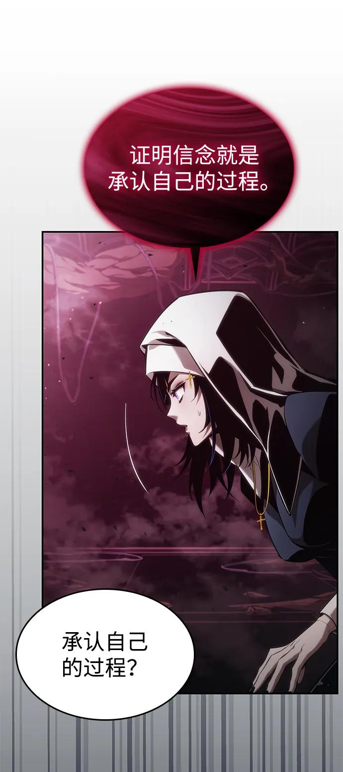 靠神级天赋无限成长 第46话 第99页