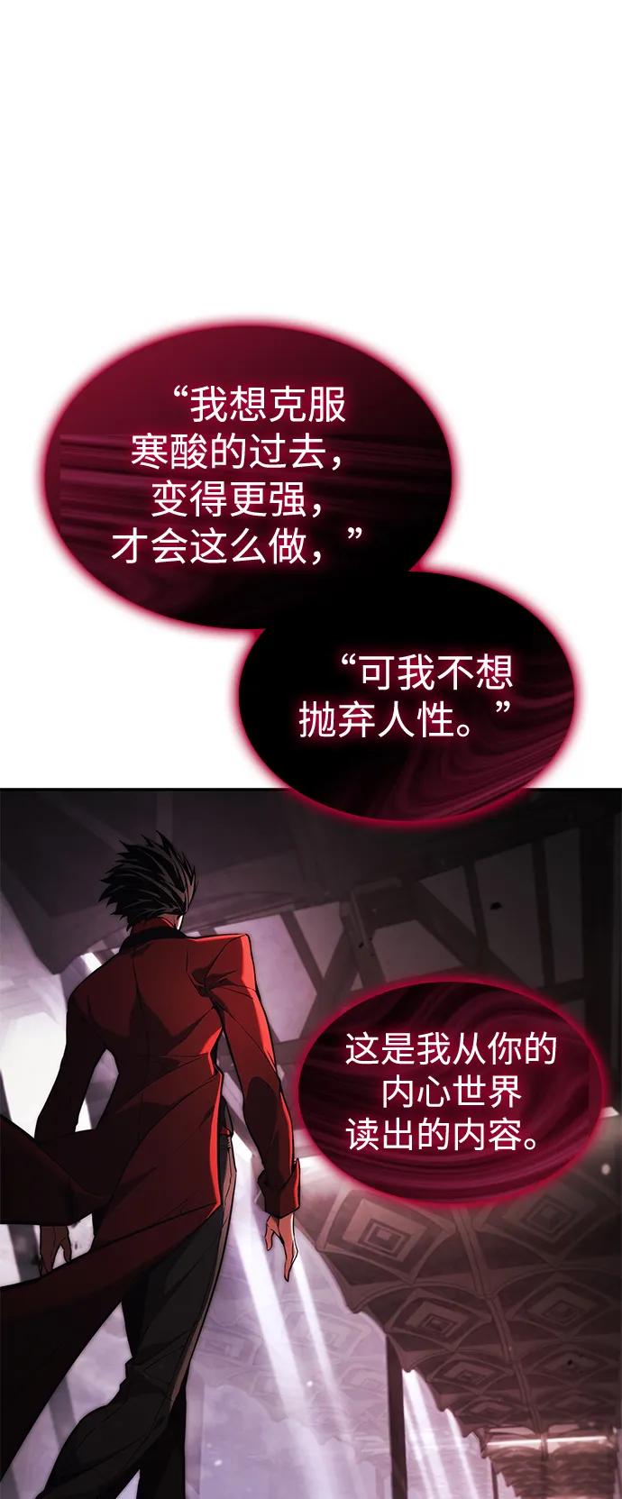 靠神级天赋无限成长 第46话 第102页