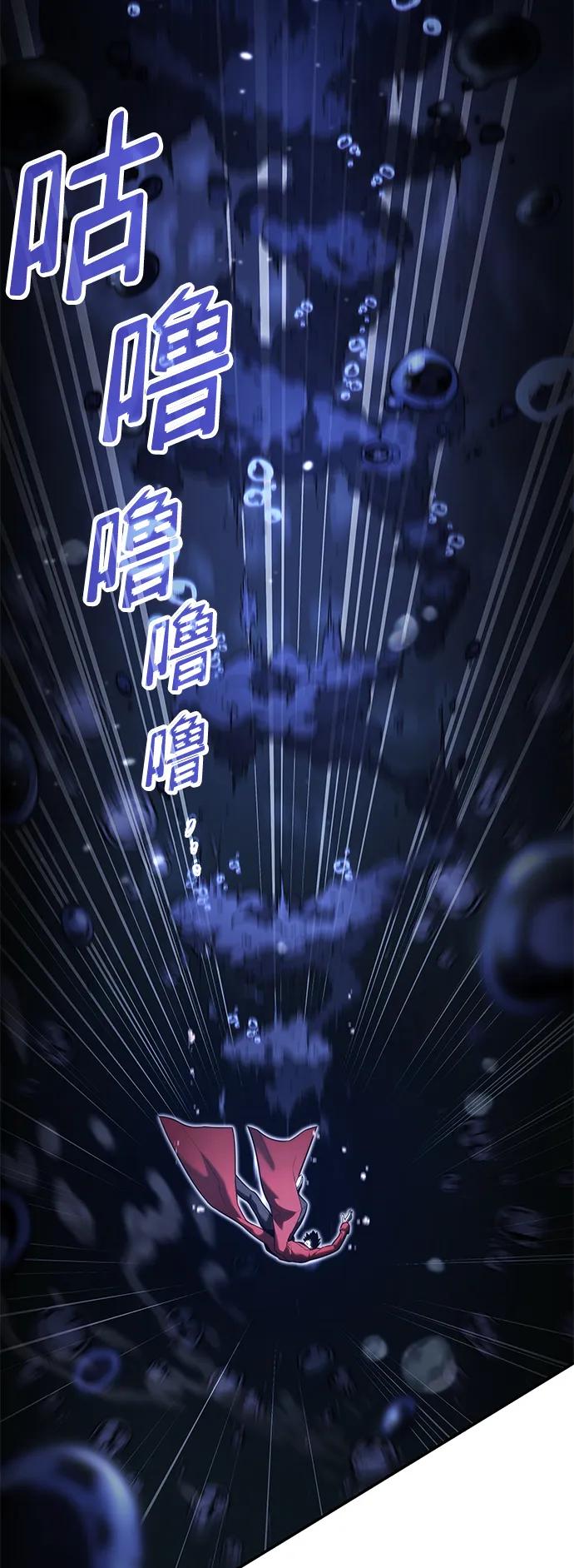 靠神级天赋无限成长 第46话 第54页