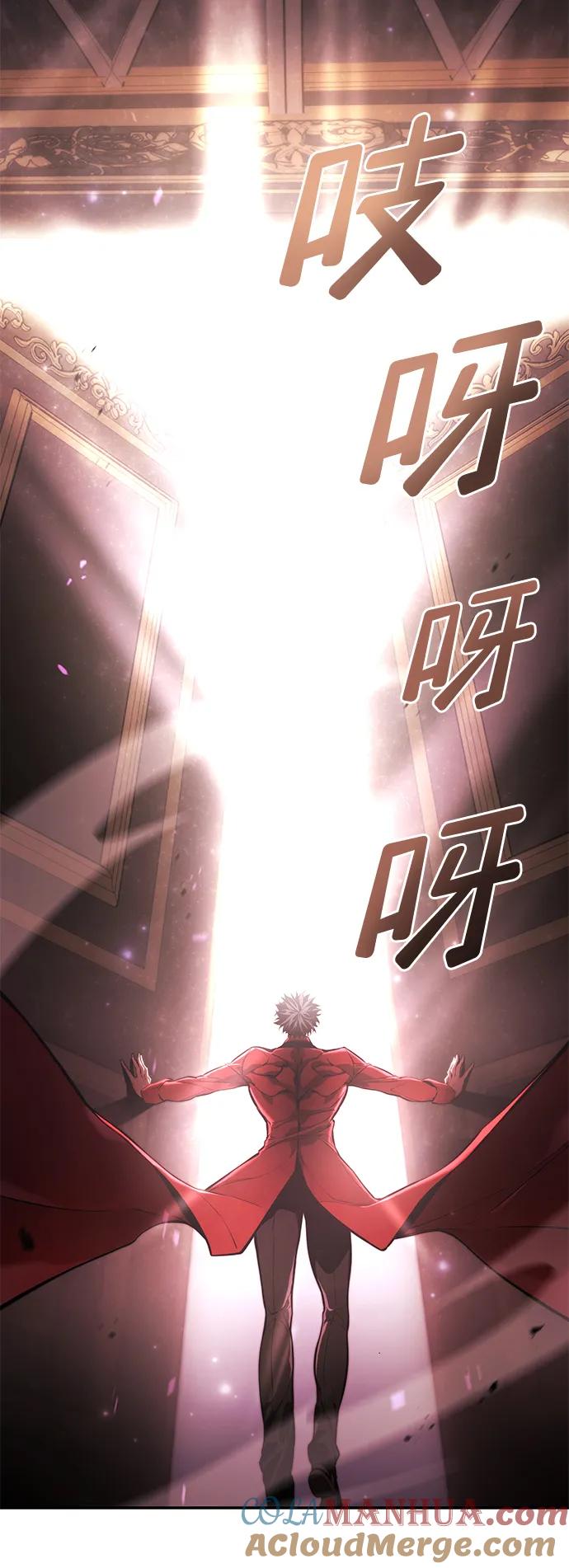 靠神级天赋无限成长 第46话 第105页