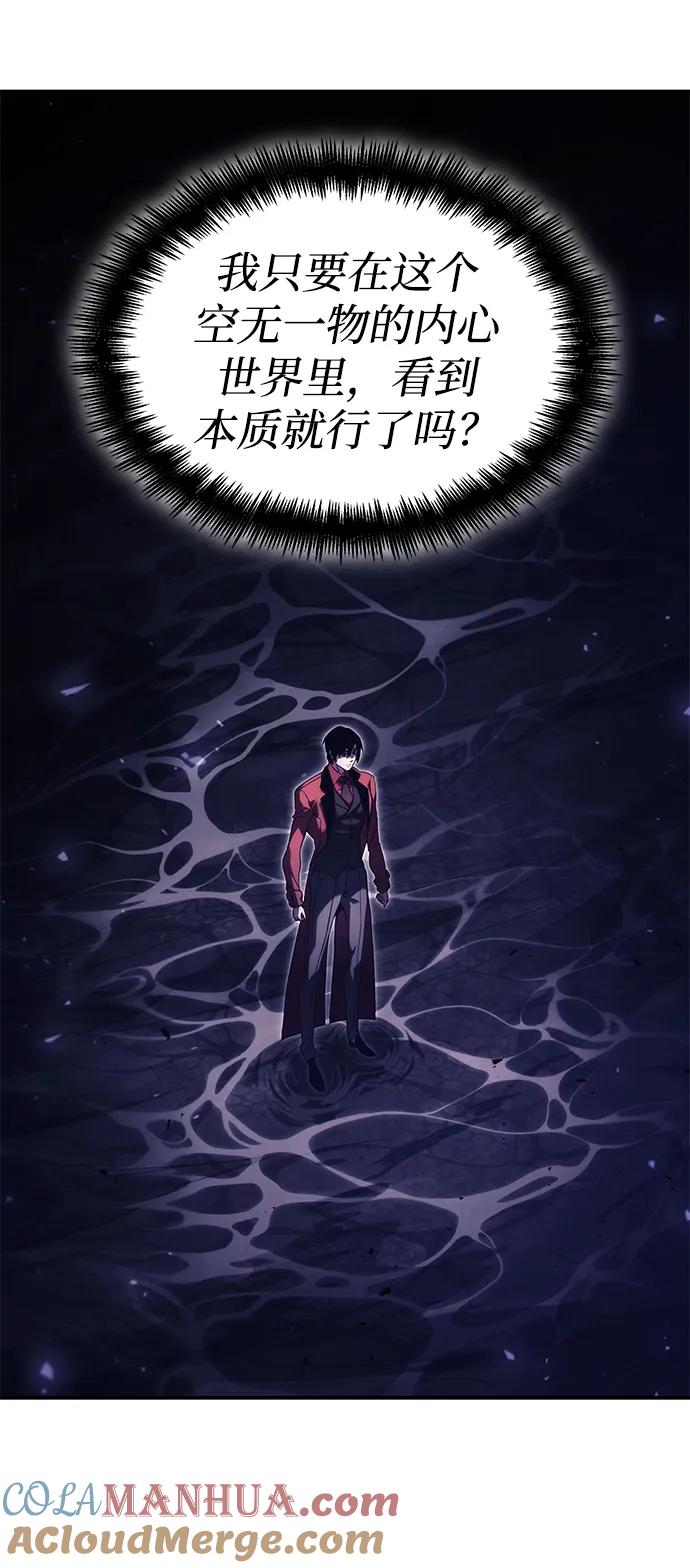 靠神级天赋无限成长 第46话 第49页