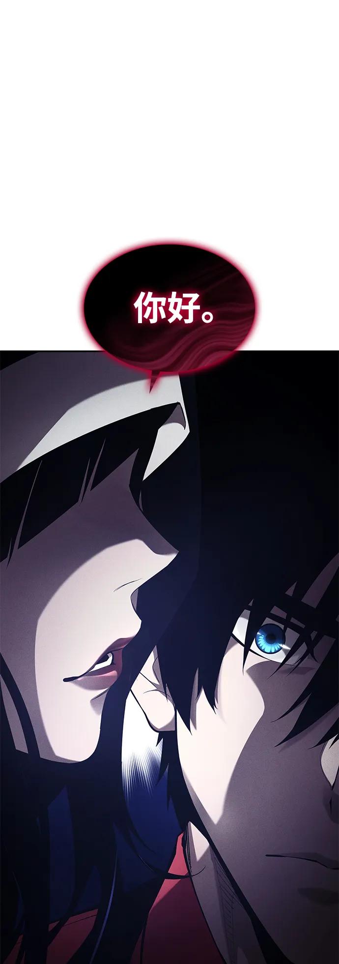 靠神级天赋无限成长 第46话 第34页
