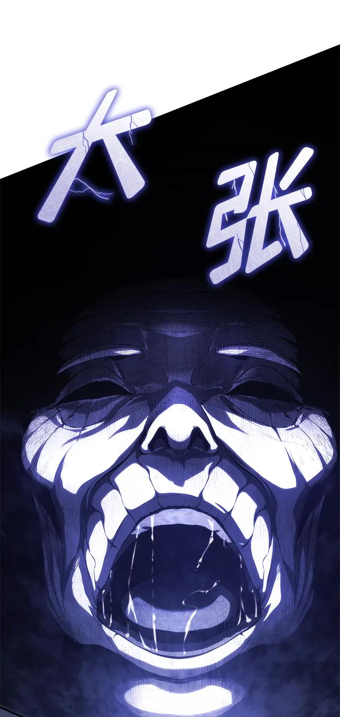 靠神级天赋无限成长 第46话 第11页