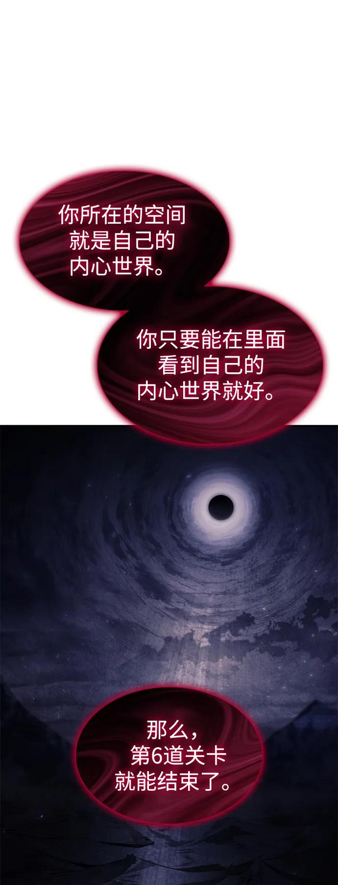 靠神级天赋无限成长 第46话 第46页