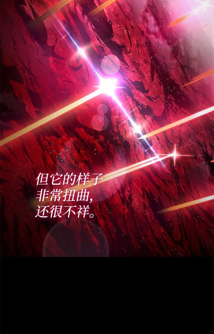 靠神级天赋无限成长 第46话 第88页