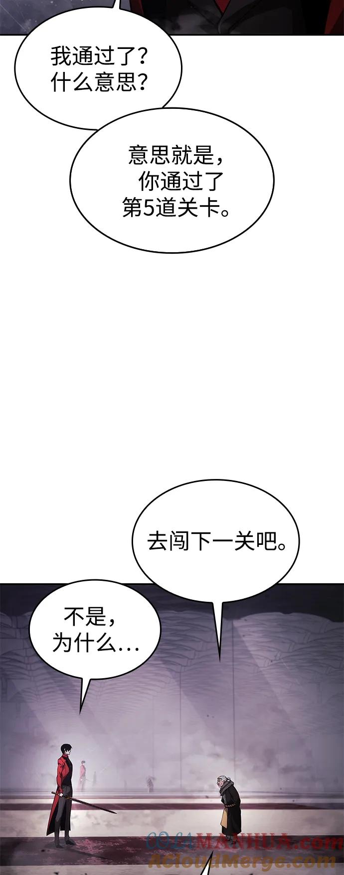 靠神级天赋无限成长 第46话 第17页