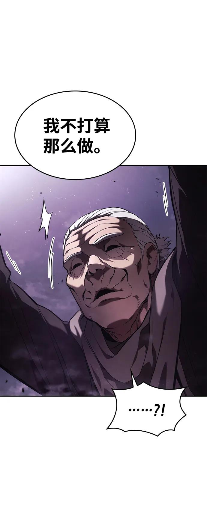 靠神级天赋无限成长 第46话 第22页